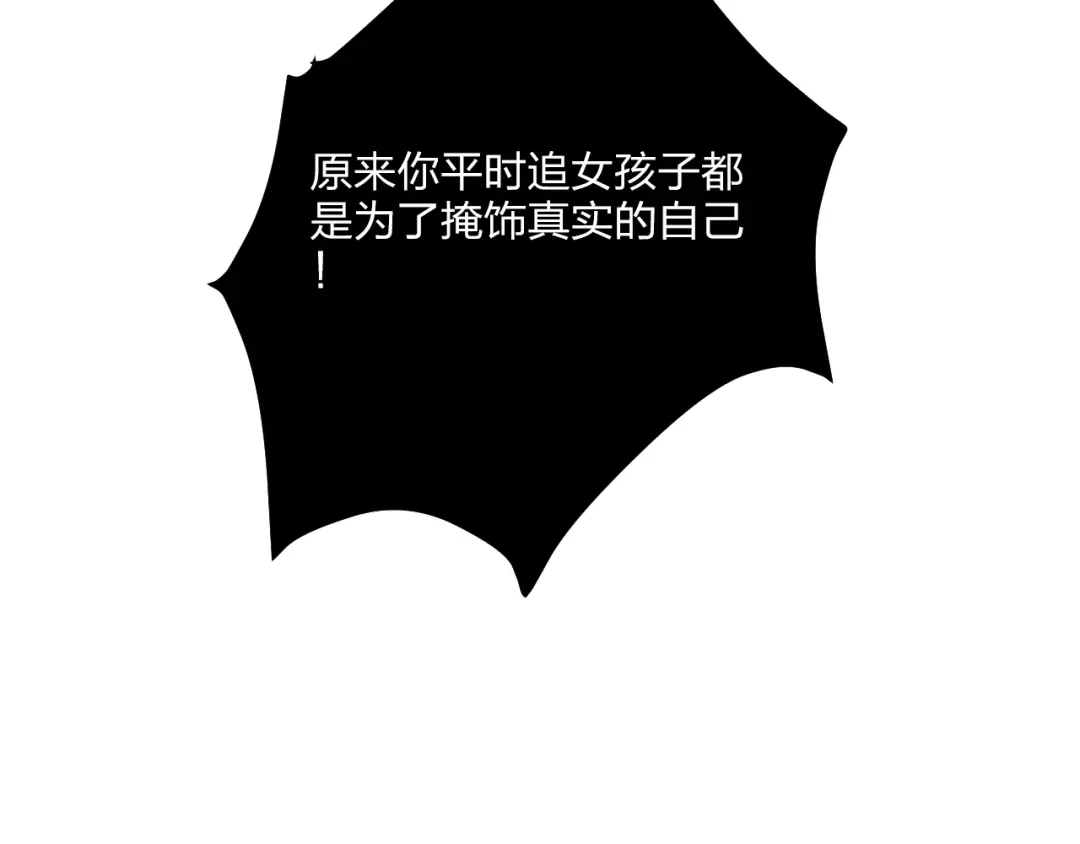 《贫穷公主掠夺计划》第27话 情敌battle 第105页