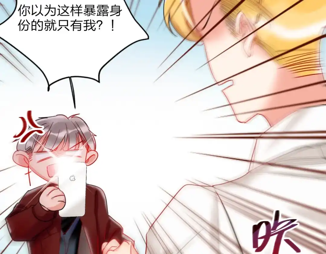 《贫穷公主掠夺计划》第27话 情敌battle 第45页