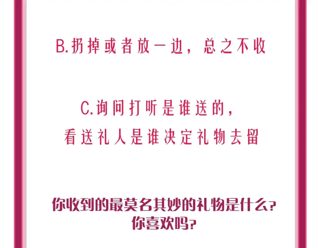 《贫穷公主掠夺计划》第2话 少爷的所有物 第105页