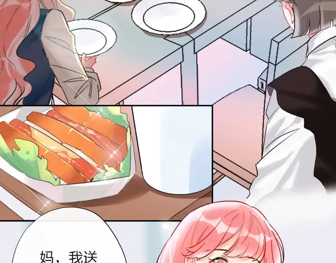 《贫穷公主掠夺计划》第2话 少爷的所有物 第8页