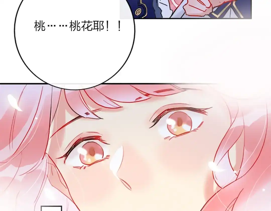《贫穷公主掠夺计划》第2话 少爷的所有物 第92页