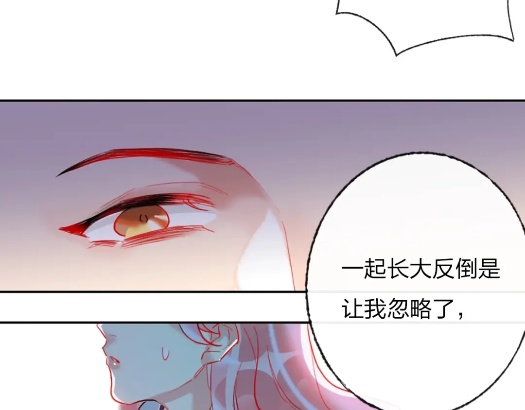 《贫穷公主掠夺计划》第2话 少爷的所有物 第27页