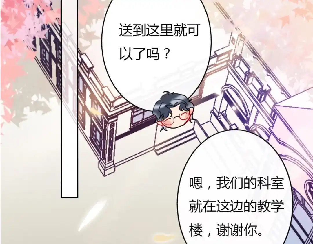 《贫穷公主掠夺计划》第2话 少爷的所有物 第70页