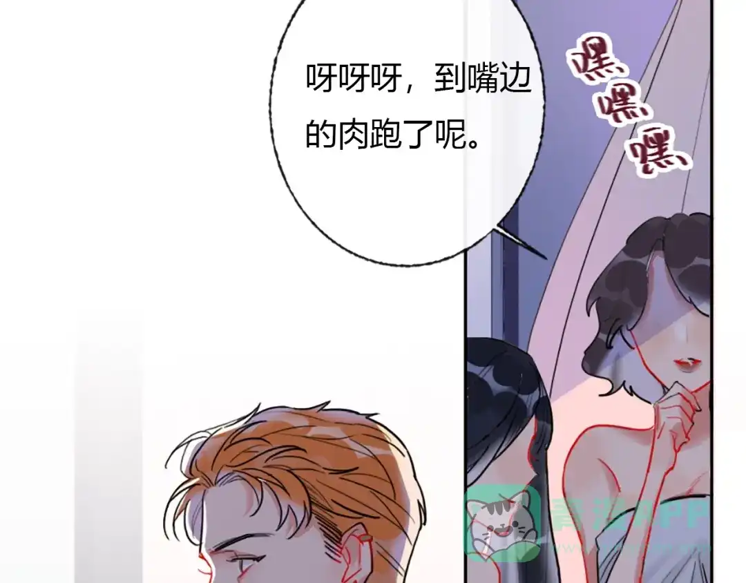 《贫穷公主掠夺计划》第2话 少爷的所有物 第36页