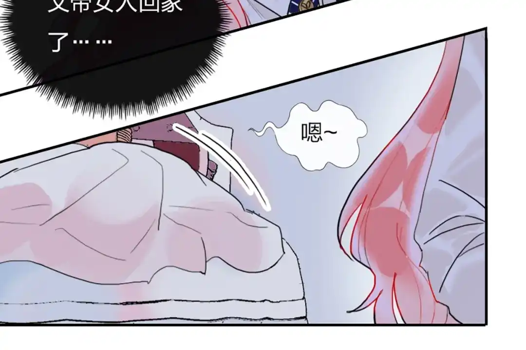 《贫穷公主掠夺计划》第2话 少爷的所有物 第15页