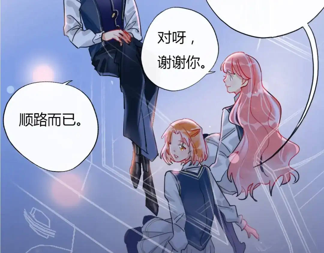 《贫穷公主掠夺计划》第2话 少爷的所有物 第57页