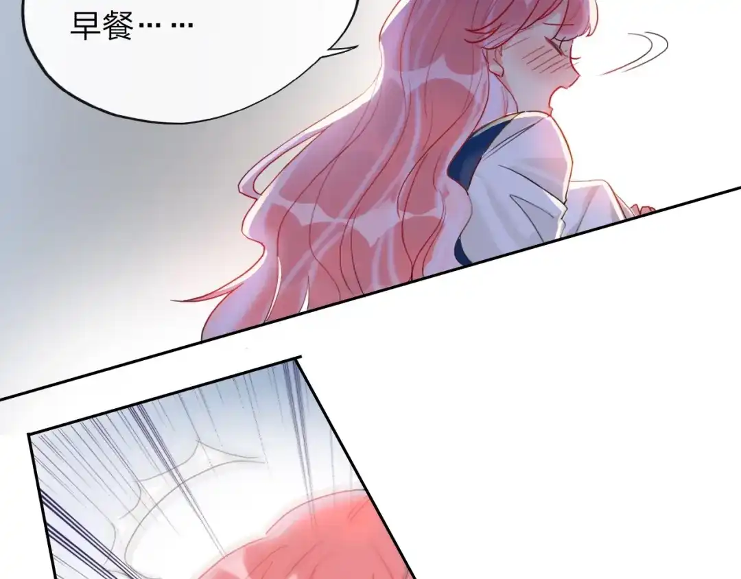 《贫穷公主掠夺计划》第2话 少爷的所有物 第18页
