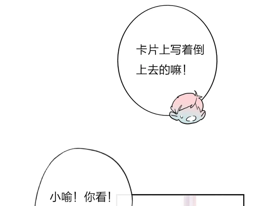 《贫穷公主掠夺计划》第2话 少爷的所有物 第90页