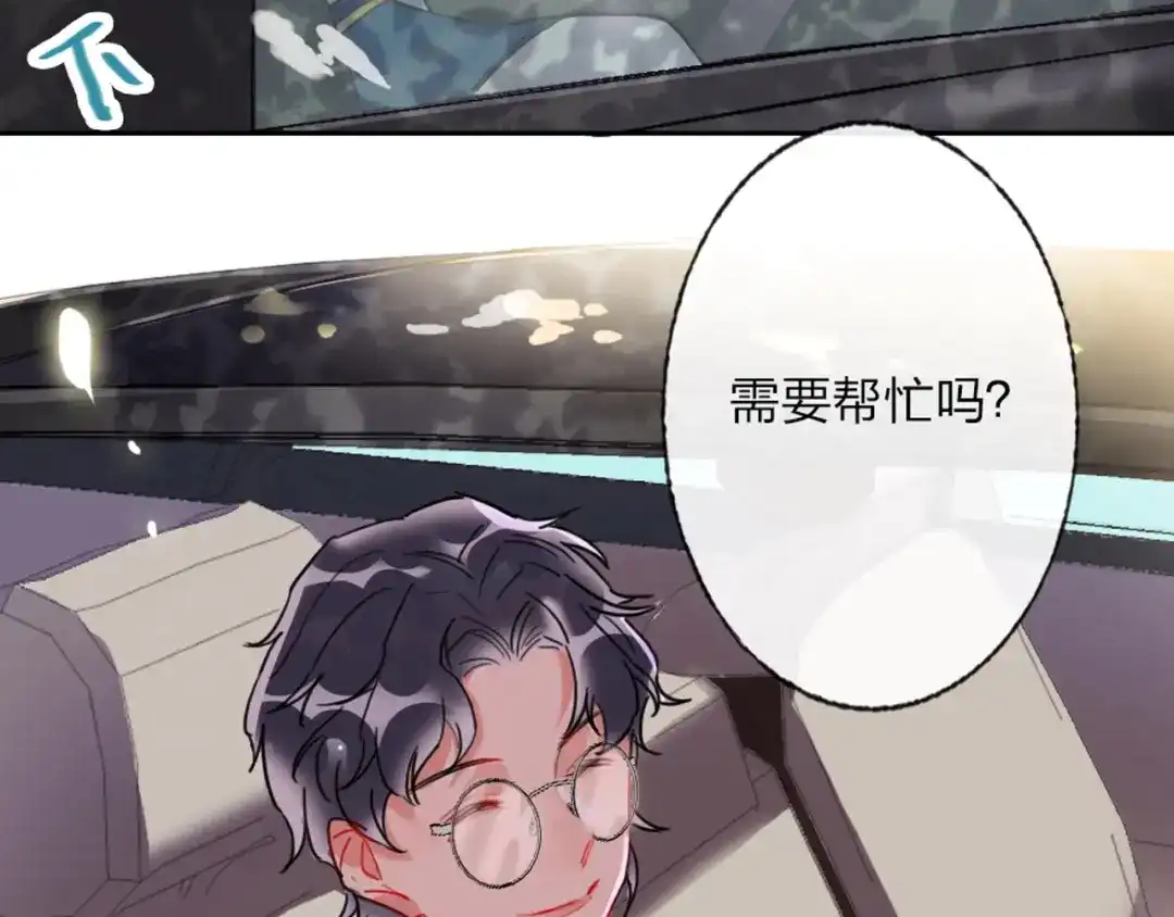 《贫穷公主掠夺计划》第2话 少爷的所有物 第53页