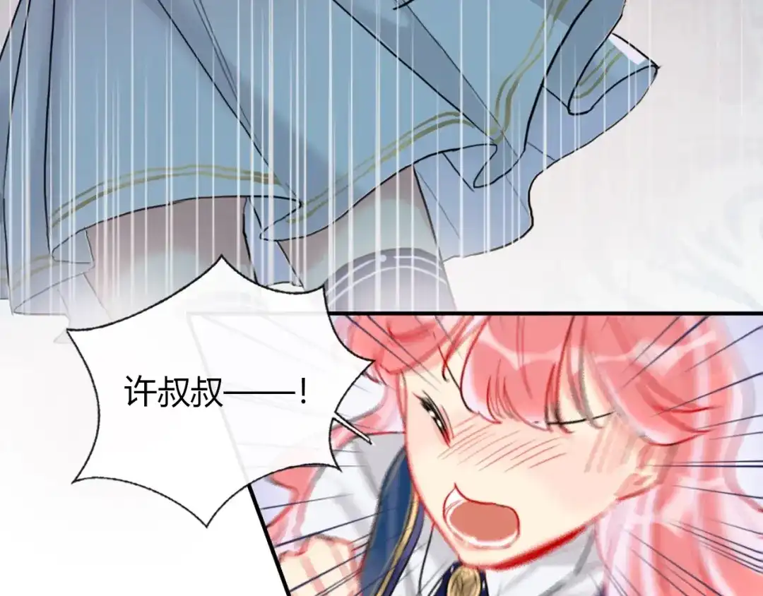 《贫穷公主掠夺计划》第2话 少爷的所有物 第32页