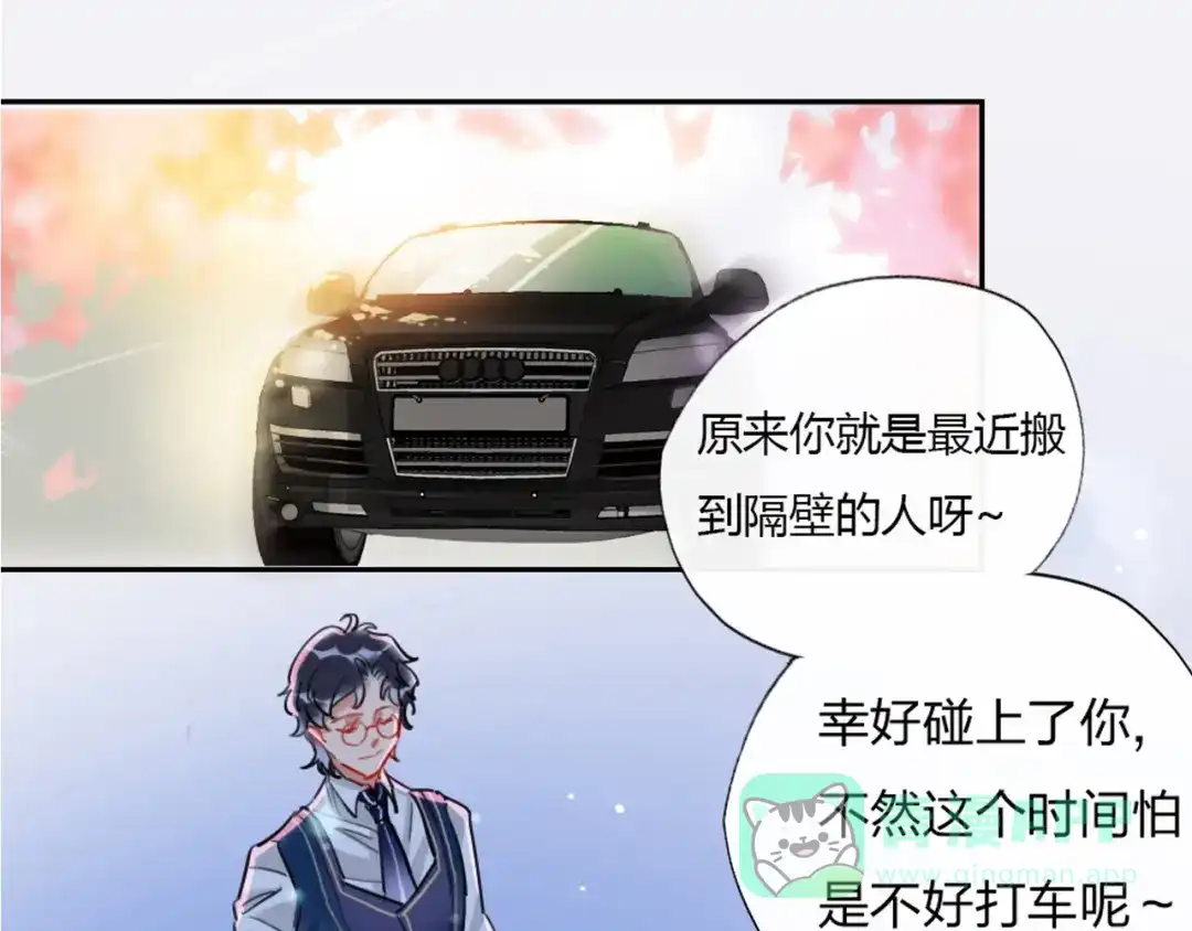 《贫穷公主掠夺计划》第2话 少爷的所有物 第56页