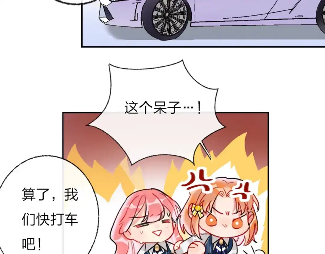 《贫穷公主掠夺计划》第2话 少爷的所有物 第50页