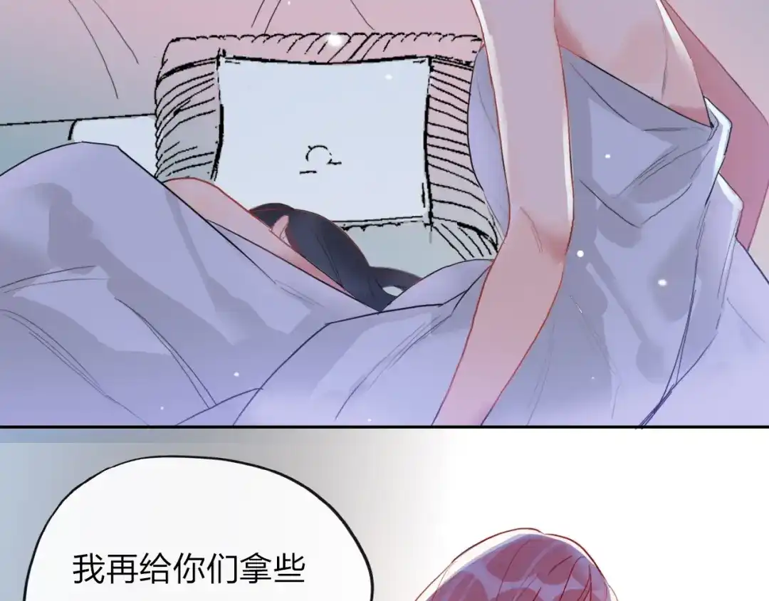 《贫穷公主掠夺计划》第2话 少爷的所有物 第17页