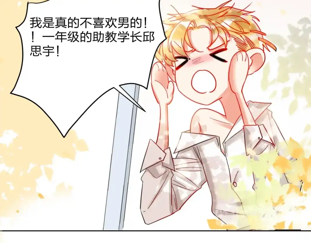 《贫穷公主掠夺计划》第28话 心软的猎人 第9页