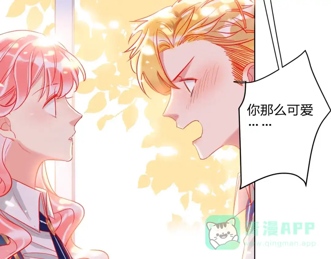 《贫穷公主掠夺计划》第28话 心软的猎人 第56页