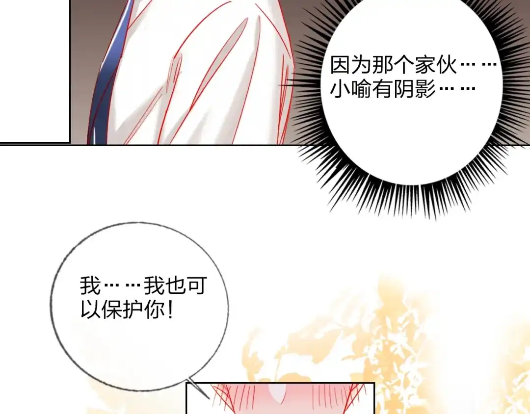 《贫穷公主掠夺计划》第28话 心软的猎人 第70页