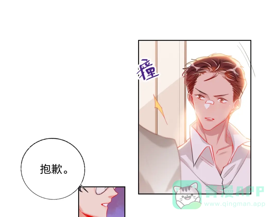 《贫穷公主掠夺计划》第28话 心软的猎人 第86页