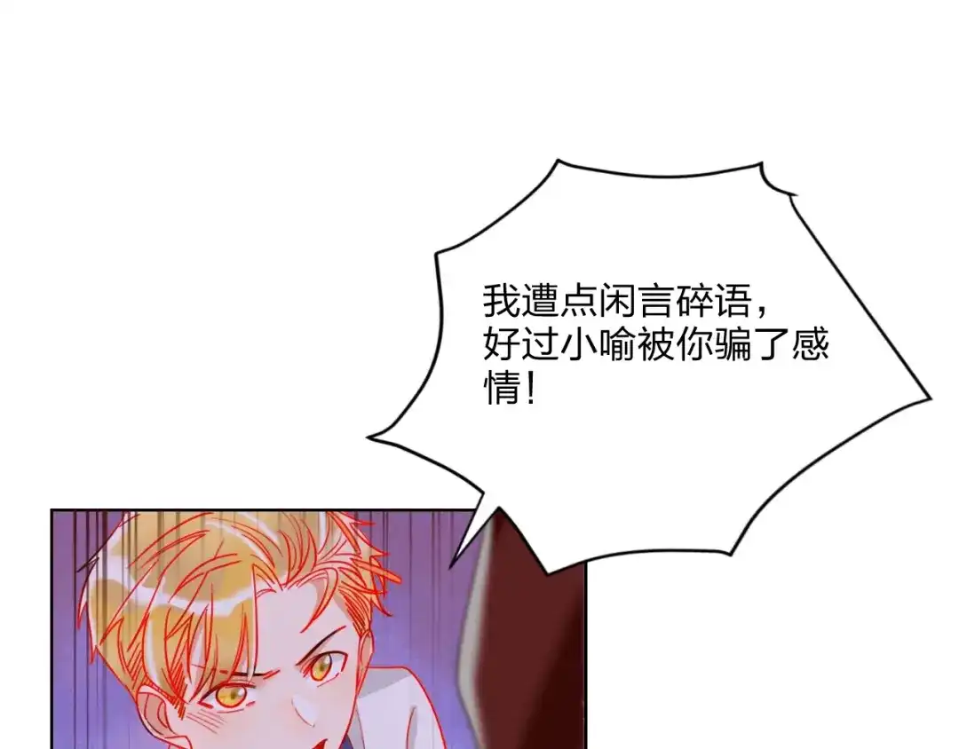 《贫穷公主掠夺计划》第28话 心软的猎人 第20页