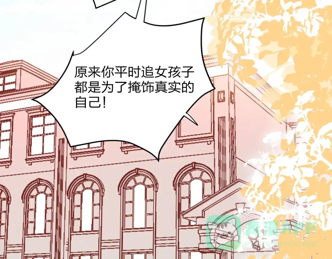 《贫穷公主掠夺计划》第28话 心软的猎人 第6页