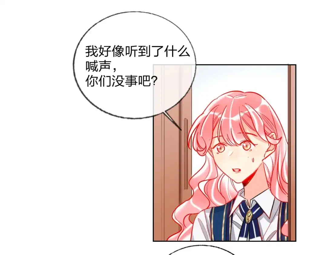 《贫穷公主掠夺计划》第28话 心软的猎人 第35页