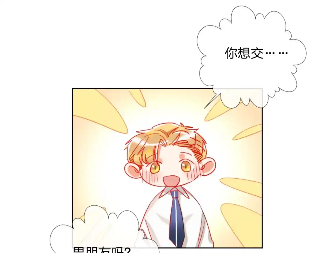 《贫穷公主掠夺计划》第28话 心软的猎人 第63页