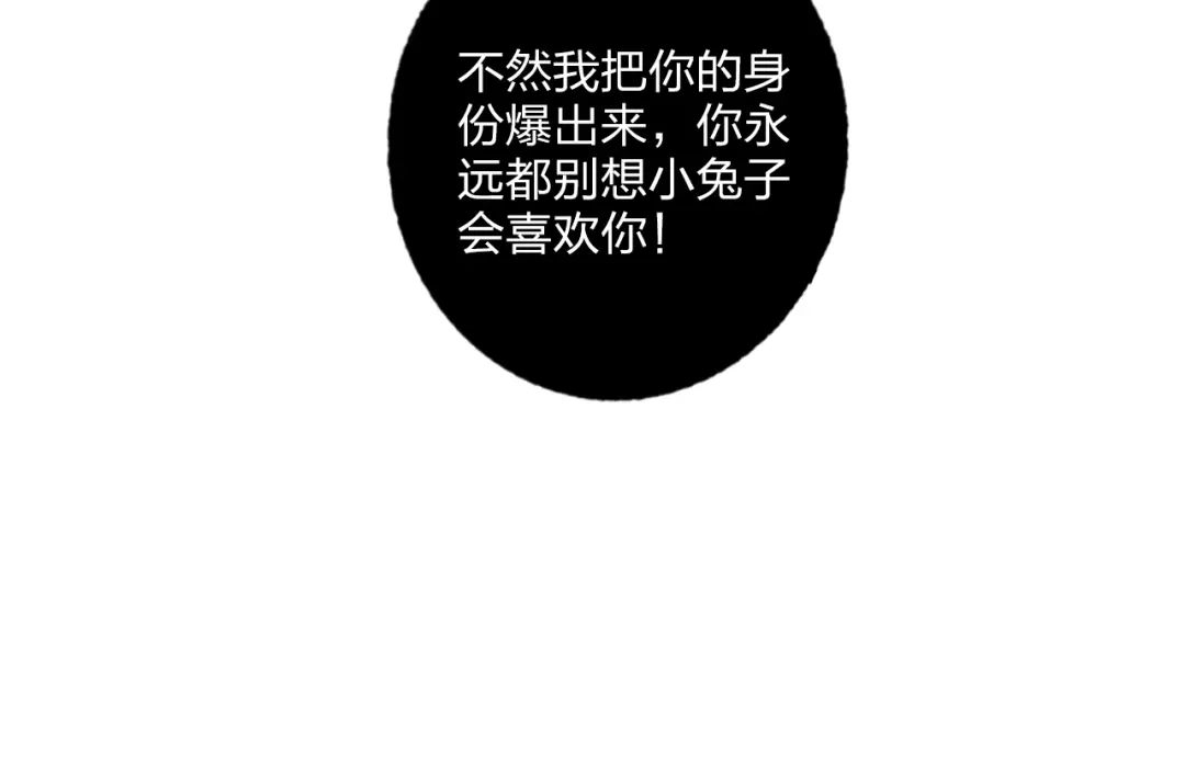 《贫穷公主掠夺计划》第28话 心软的猎人 第34页