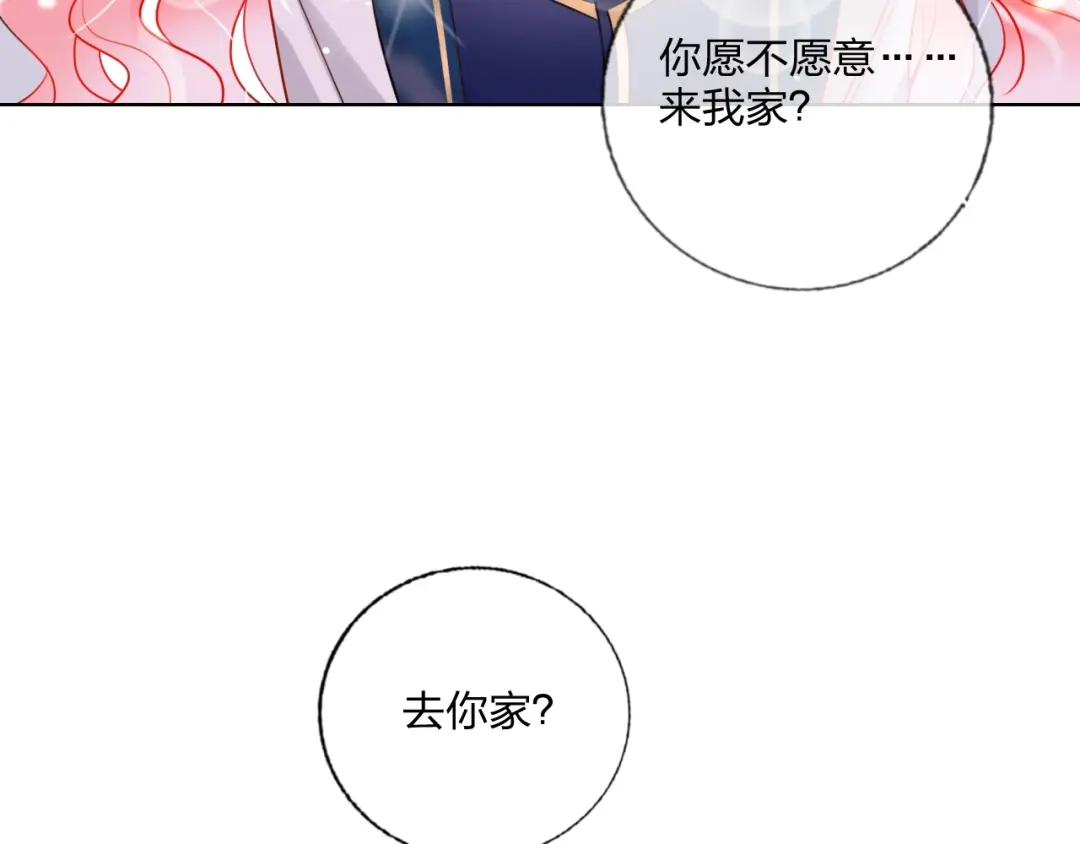 《贫穷公主掠夺计划》第28话 心软的猎人 第78页