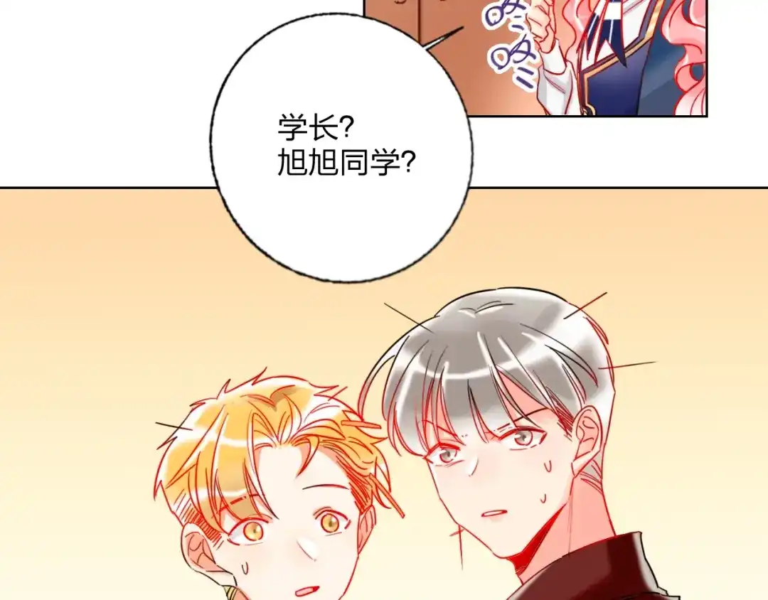 《贫穷公主掠夺计划》第28话 心软的猎人 第30页