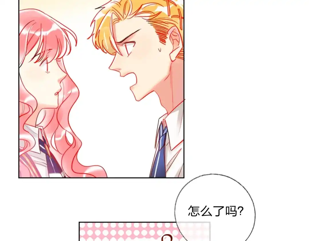 《贫穷公主掠夺计划》第28话 心软的猎人 第48页