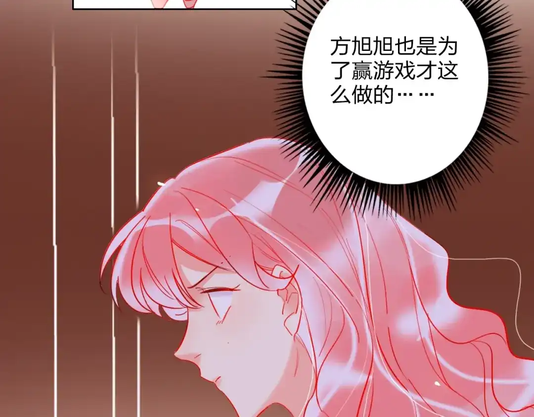 《贫穷公主掠夺计划》第28话 心软的猎人 第25页
