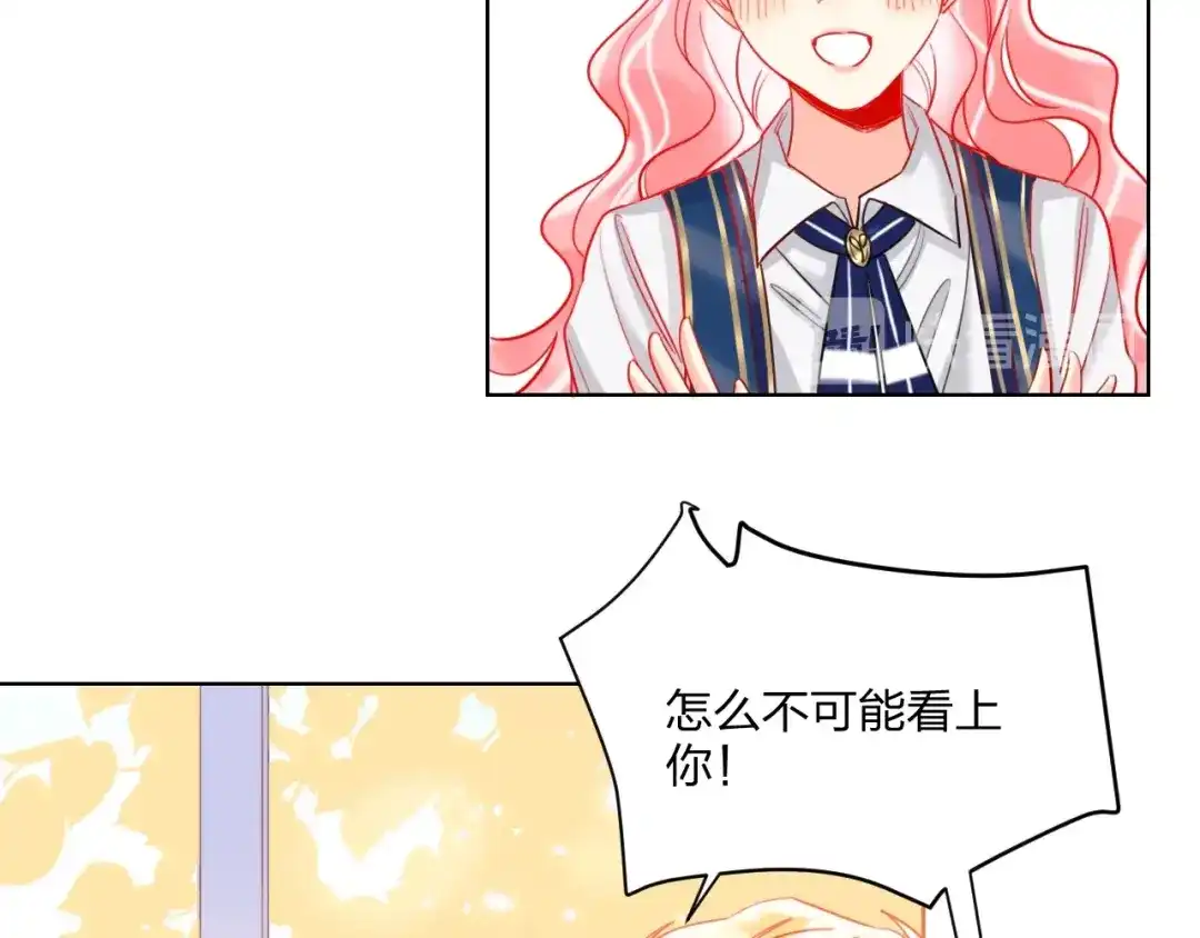 《贫穷公主掠夺计划》第28话 心软的猎人 第55页