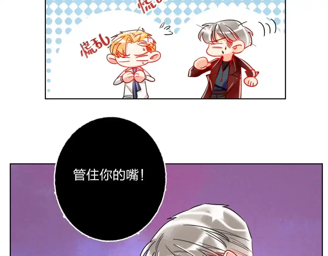 《贫穷公主掠夺计划》第28话 心软的猎人 第32页
