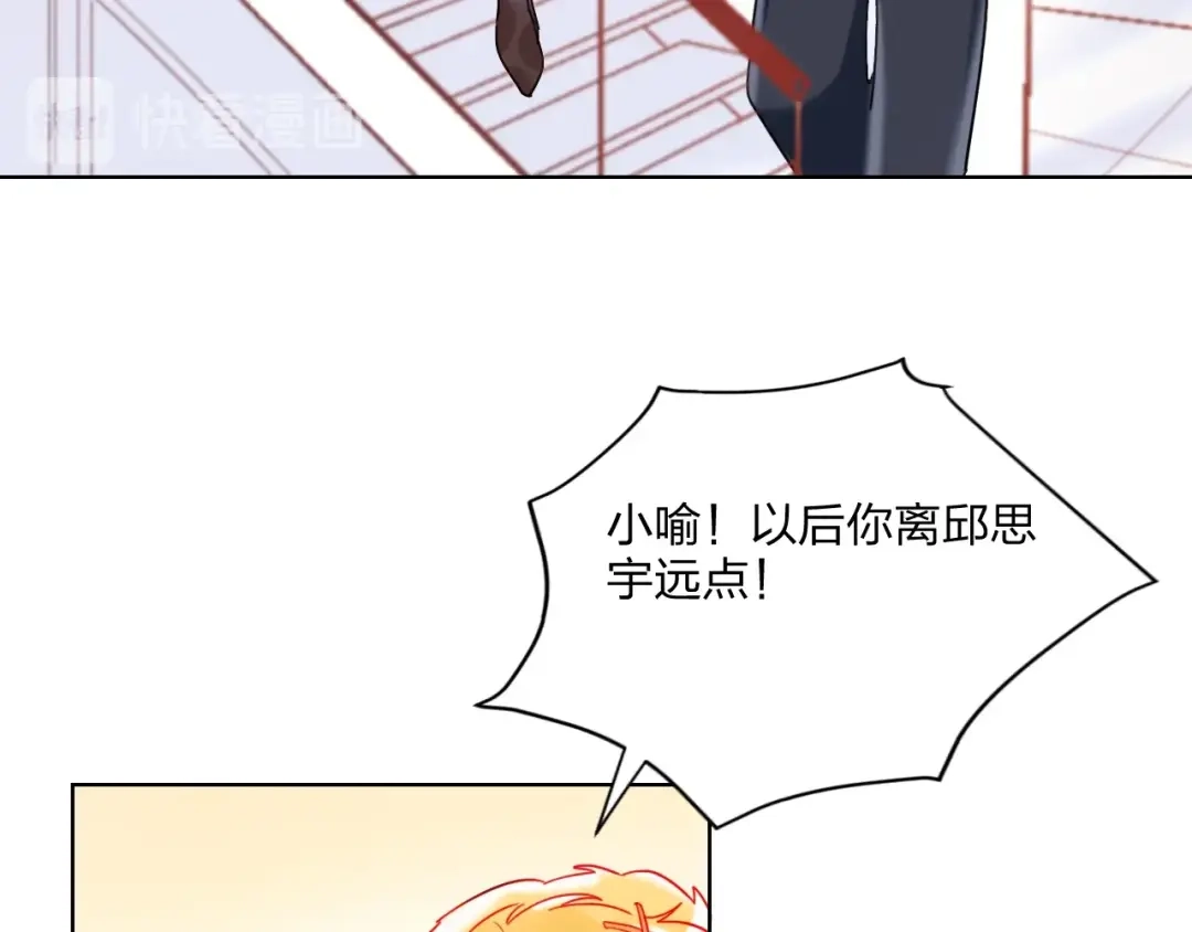 《贫穷公主掠夺计划》第28话 心软的猎人 第47页