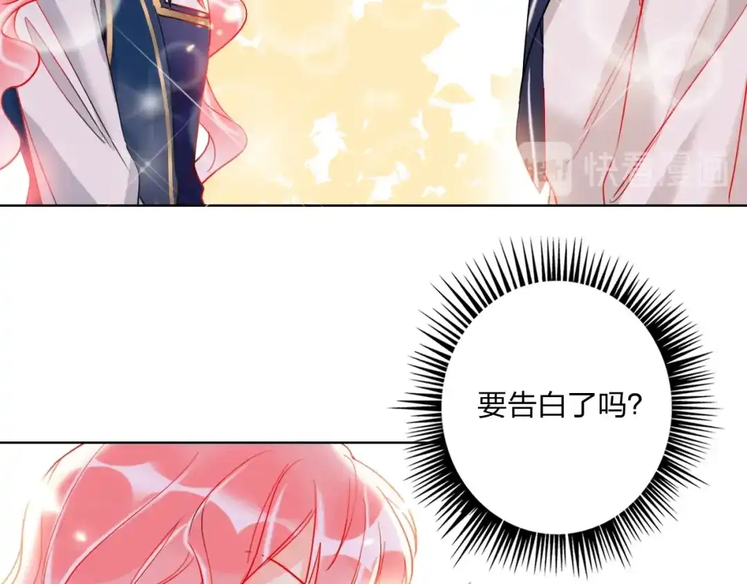 《贫穷公主掠夺计划》第28话 心软的猎人 第73页