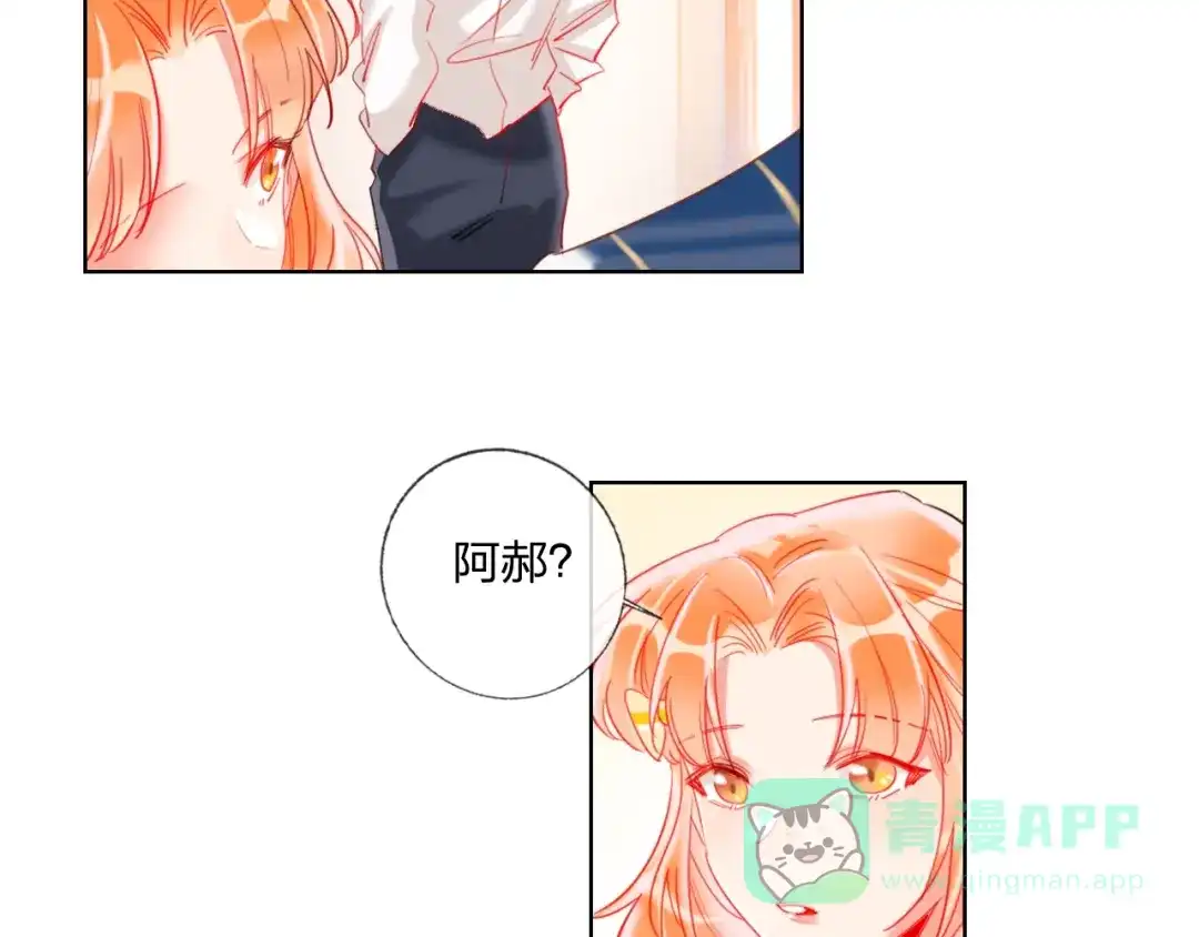 《贫穷公主掠夺计划》第28话 心软的猎人 第91页