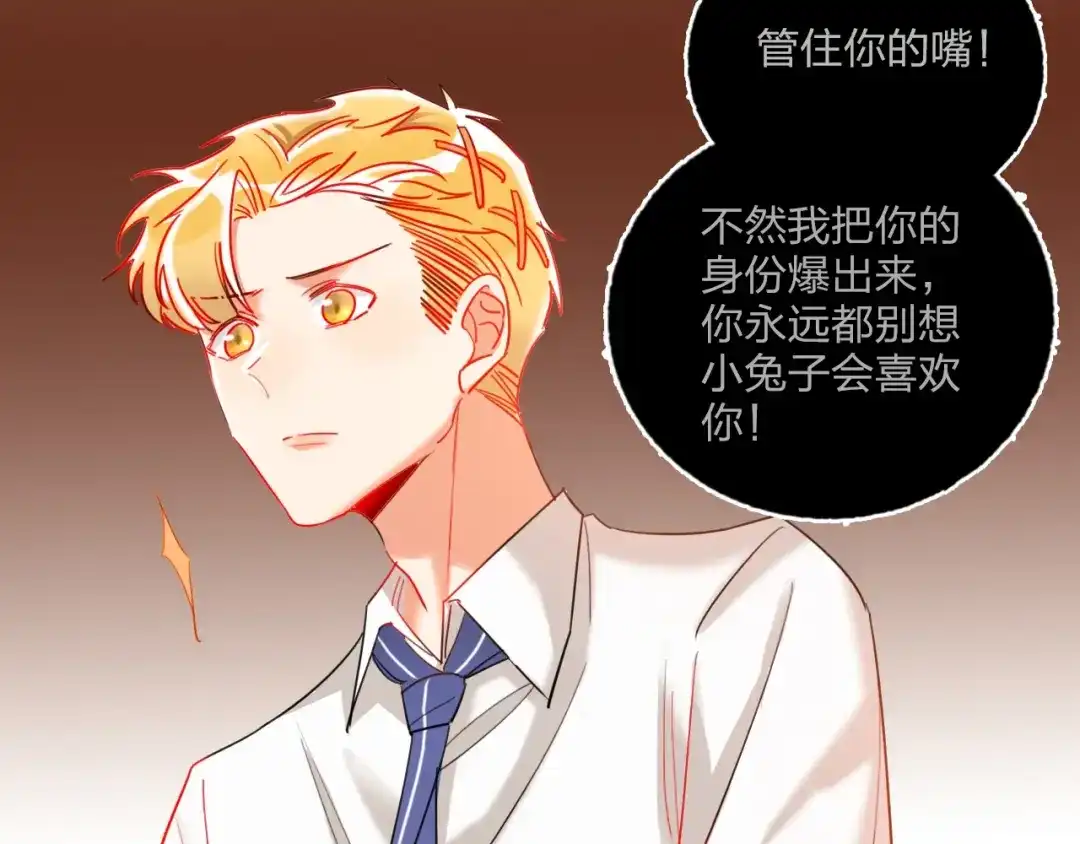 《贫穷公主掠夺计划》第28话 心软的猎人 第50页