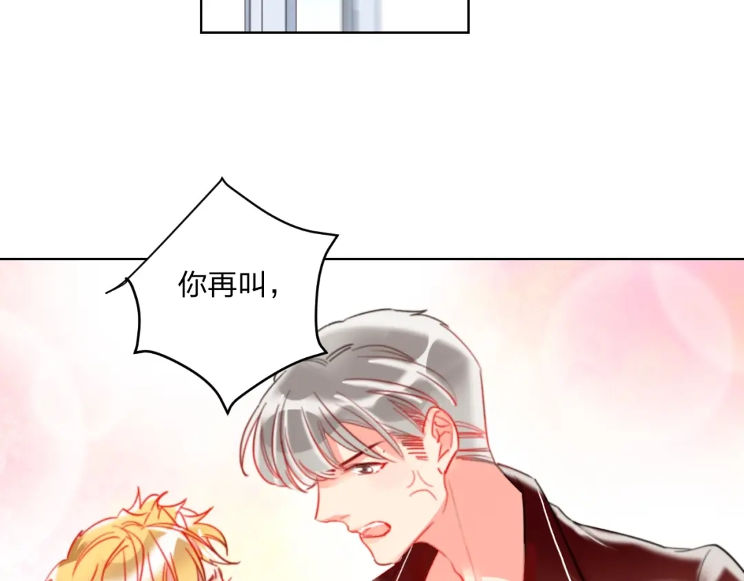 《贫穷公主掠夺计划》第28话 心软的猎人 第14页