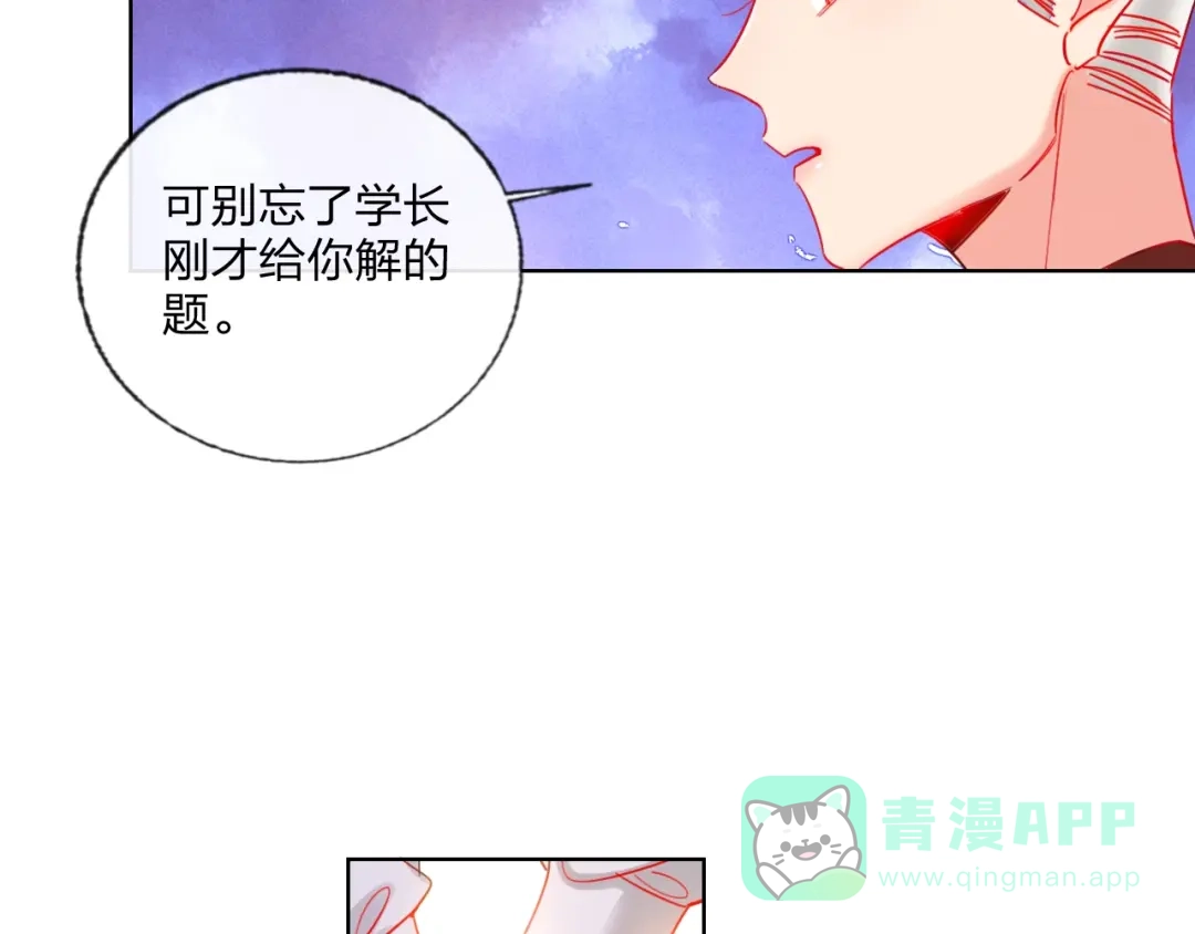 《贫穷公主掠夺计划》第28话 心软的猎人 第41页