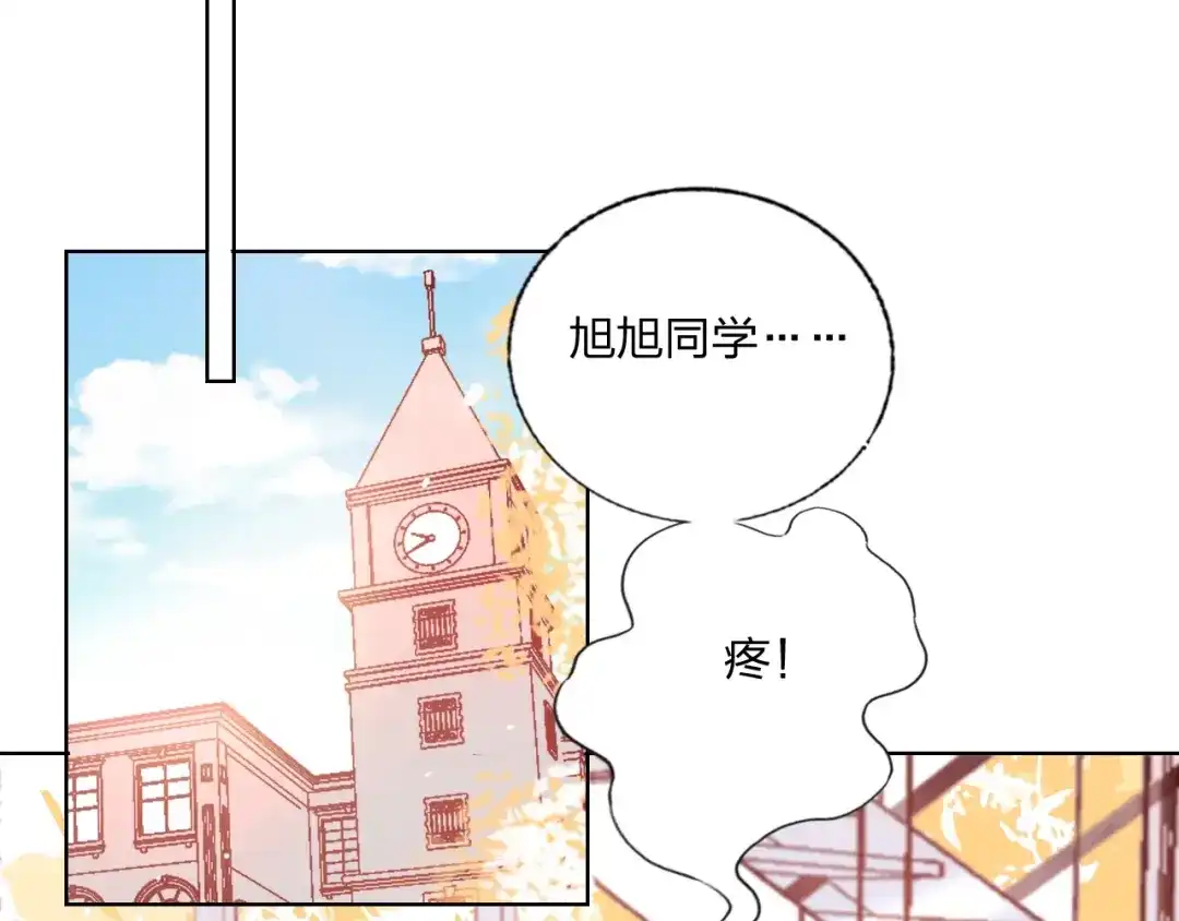 《贫穷公主掠夺计划》第28话 心软的猎人 第45页