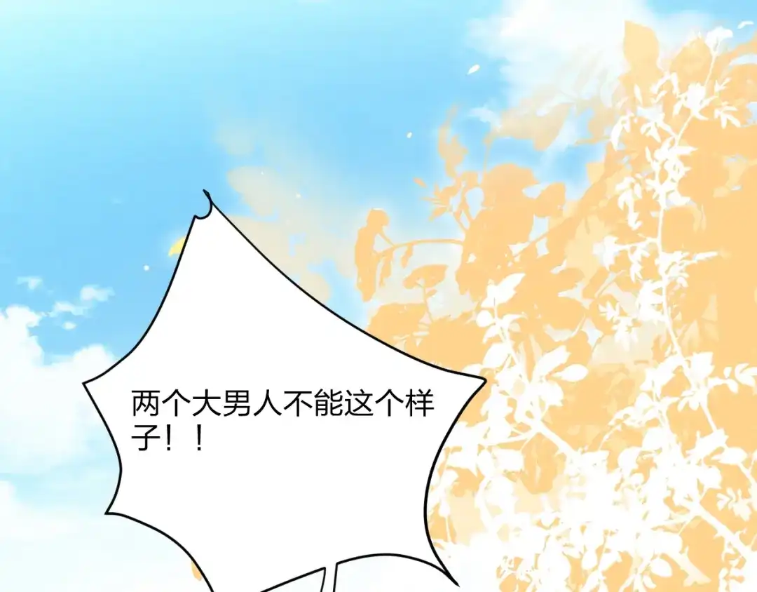 《贫穷公主掠夺计划》第28话 心软的猎人 第5页