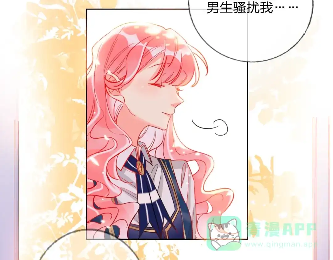 《贫穷公主掠夺计划》第28话 心软的猎人 第66页