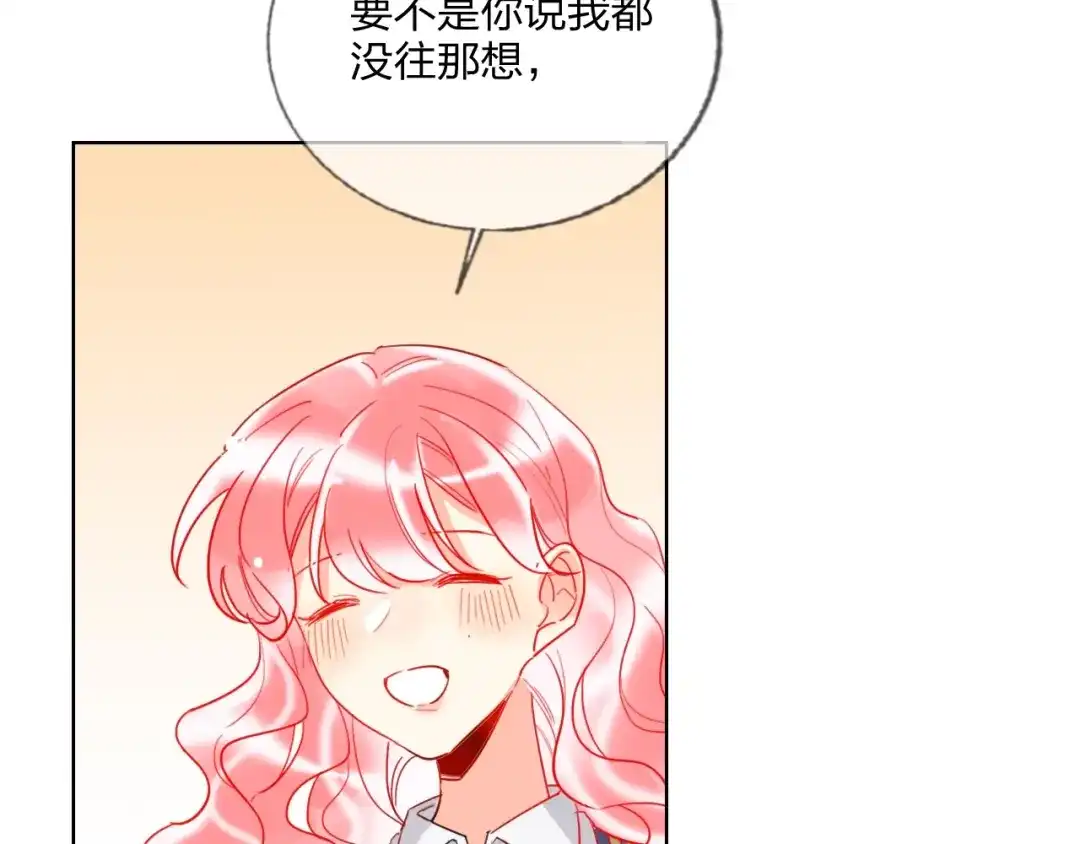 《贫穷公主掠夺计划》第28话 心软的猎人 第60页
