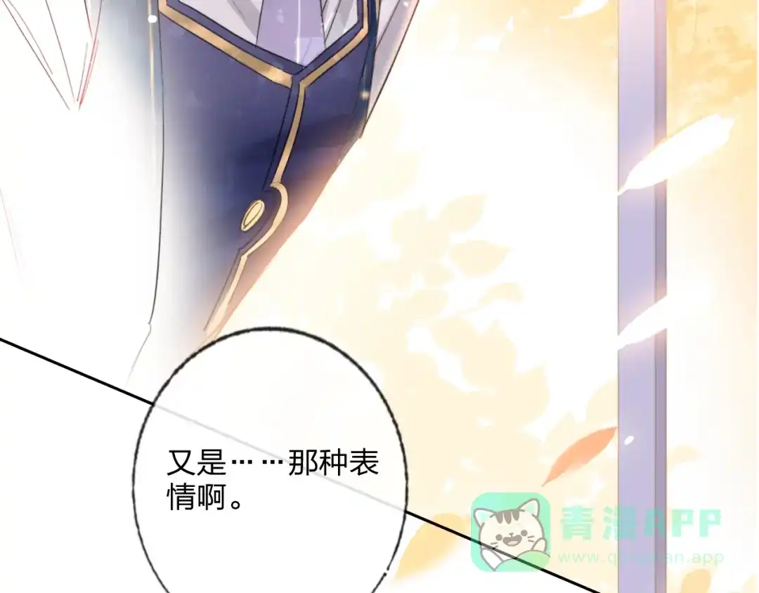 《贫穷公主掠夺计划》第28话 心软的猎人 第96页