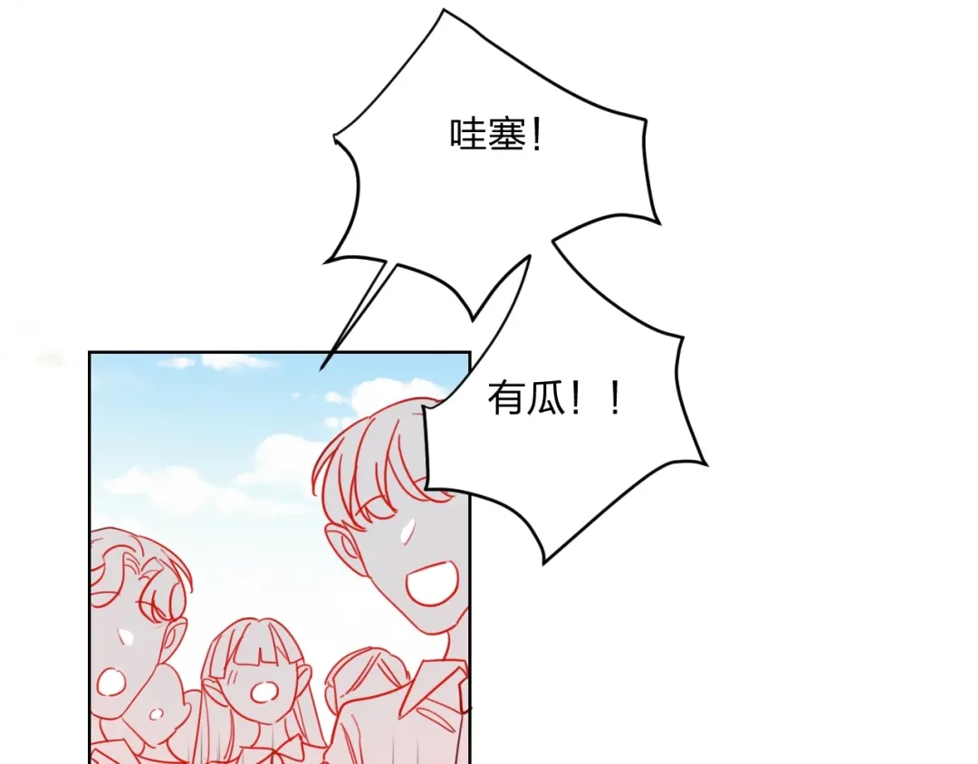 《贫穷公主掠夺计划》第28话 心软的猎人 第10页