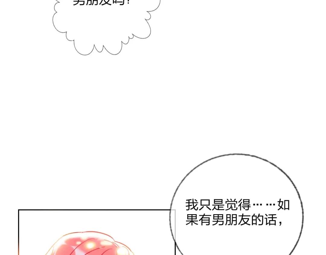 《贫穷公主掠夺计划》第28话 心软的猎人 第64页