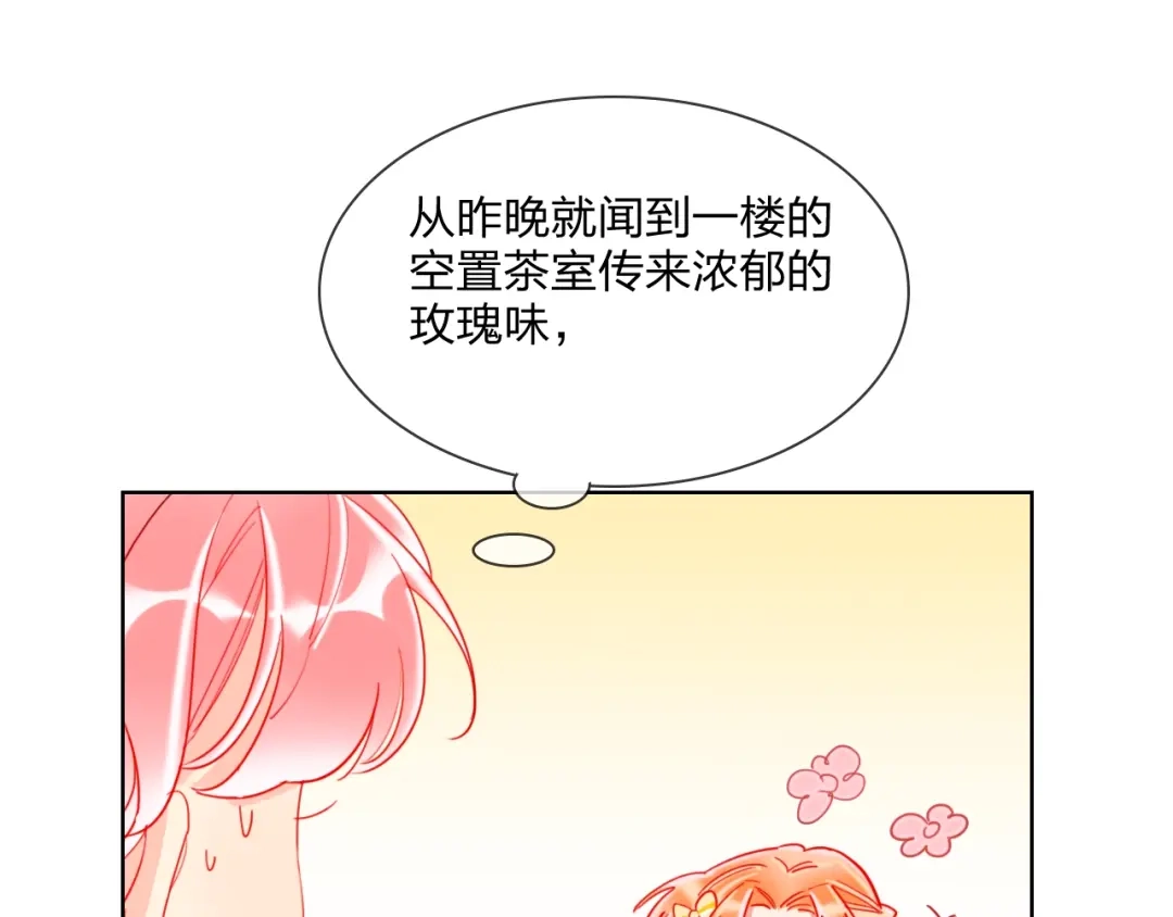 《贫穷公主掠夺计划》第29话 公主的选择 第38页
