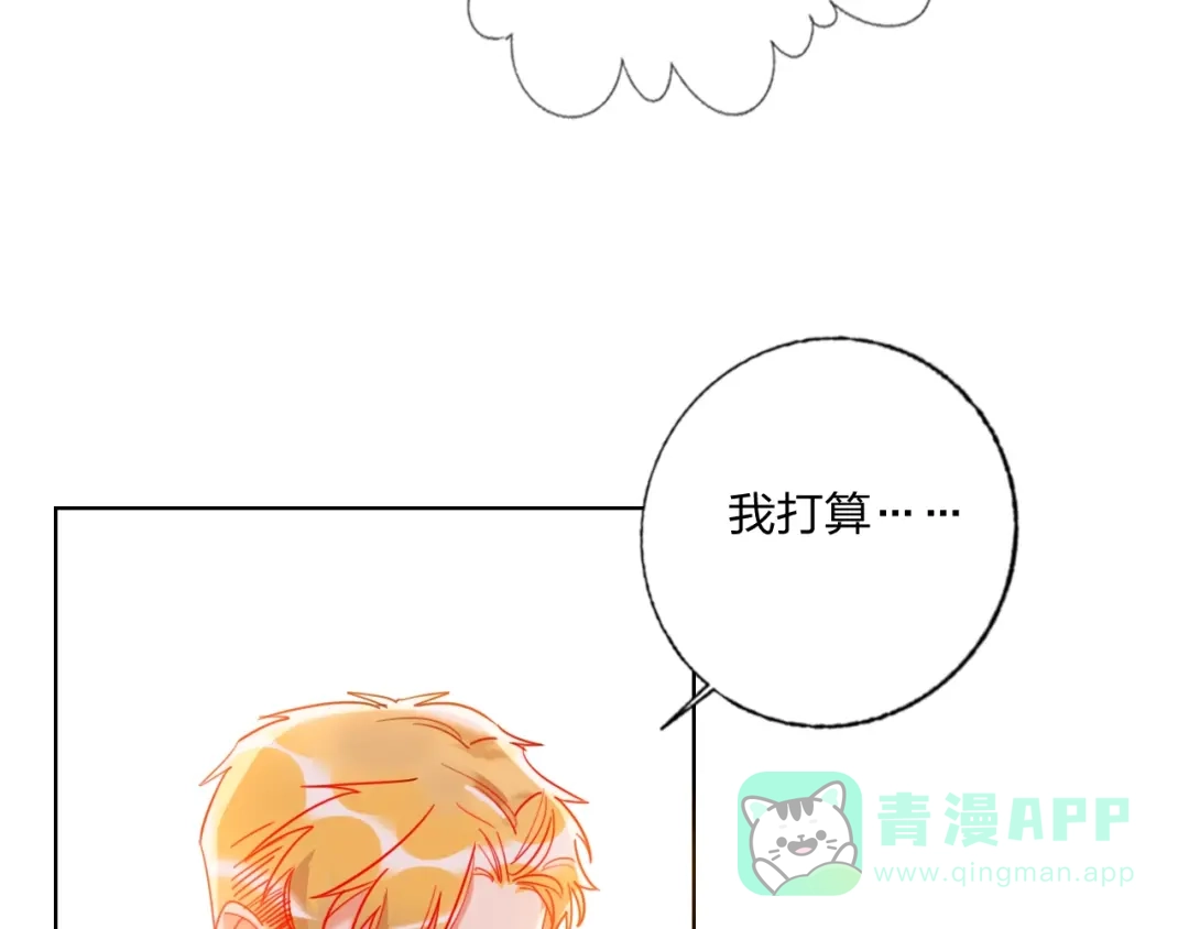 《贫穷公主掠夺计划》第29话 公主的选择 第31页