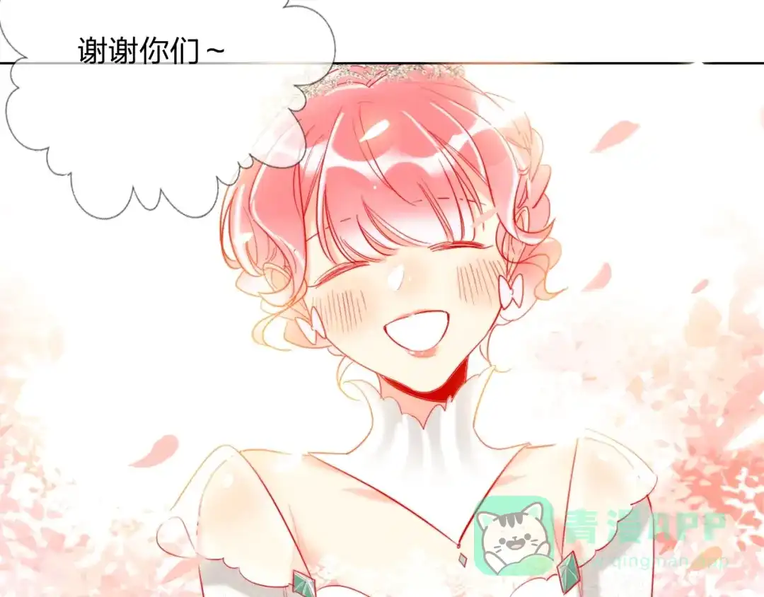《贫穷公主掠夺计划》第29话 公主的选择 第61页