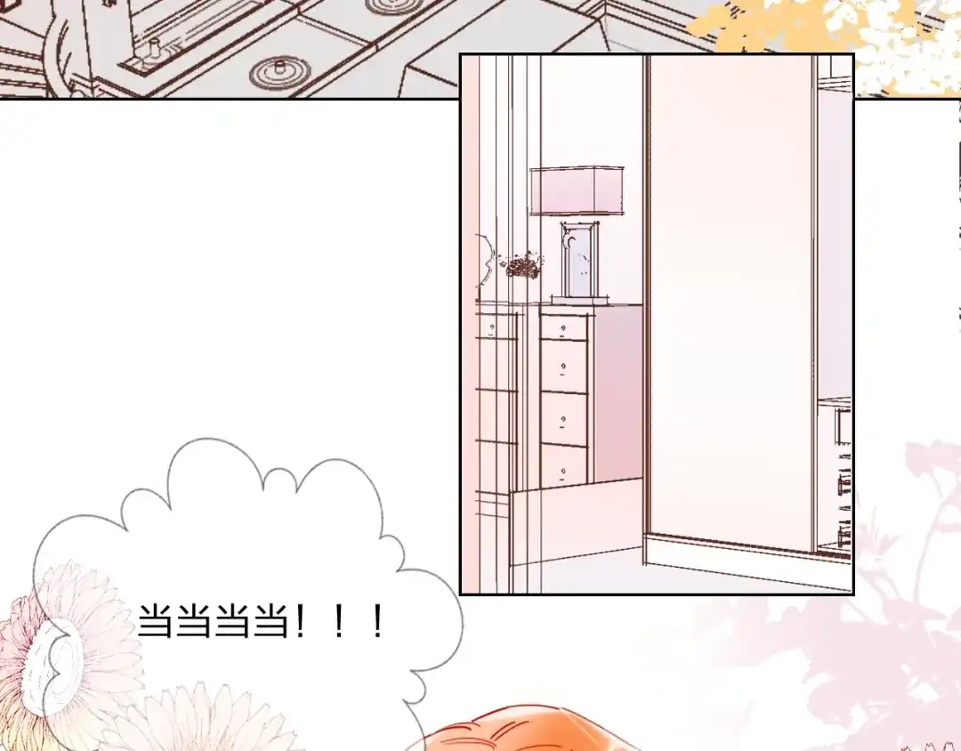 《贫穷公主掠夺计划》第29话 公主的选择 第7页