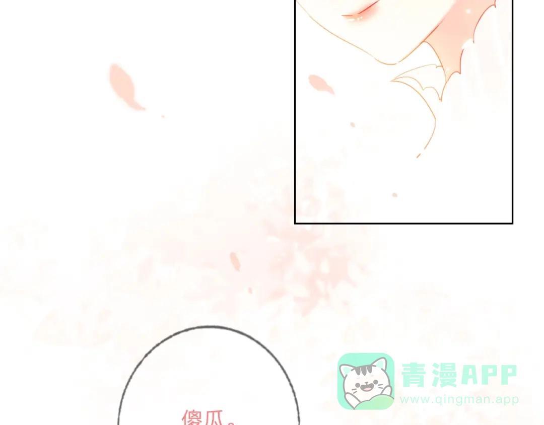 《贫穷公主掠夺计划》第29话 公主的选择 第81页